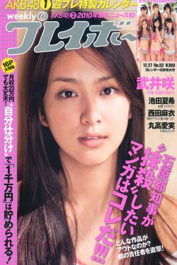 善良的女秘书电影